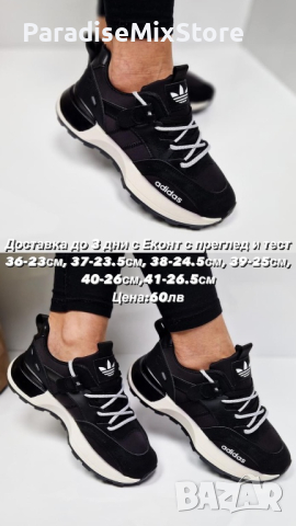 Дамски маратонки Adidas Реплика ААА+, снимка 1 - Маратонки - 44526286