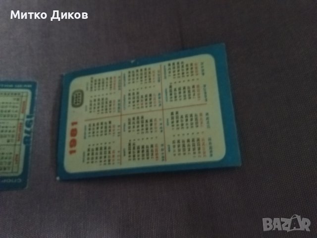 Календарчета на Славия футболни-1978-1981, снимка 4 - Футбол - 38290464