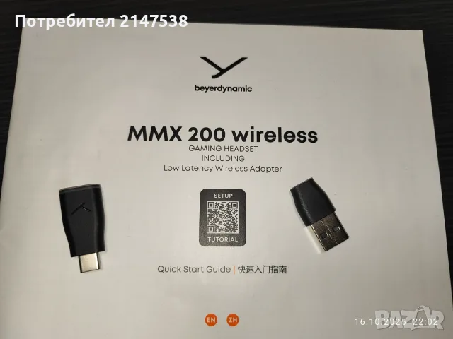 Beyerdynamic MMX 200 Wireless - използвани само 2 пъти, снимка 5 - Ресийвъри, усилватели, смесителни пултове - 56539146