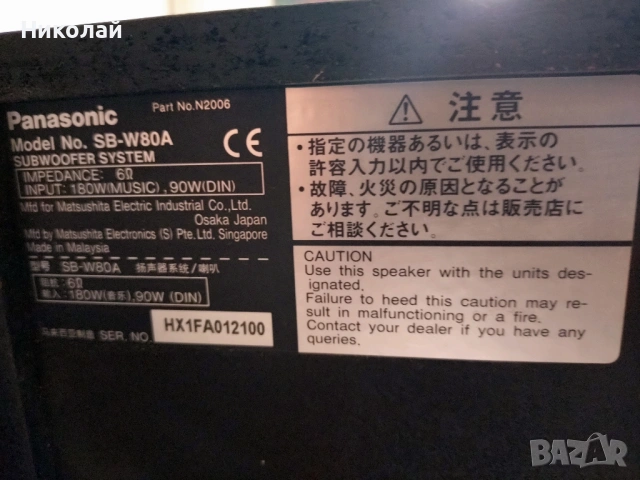 Panasonic SA-HT70, снимка 4 - Ресийвъри, усилватели, смесителни пултове - 53962095