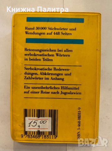 Langenscheidts Deutsch als Fremdsprache, снимка 2 - Енциклопедии, справочници - 31272353