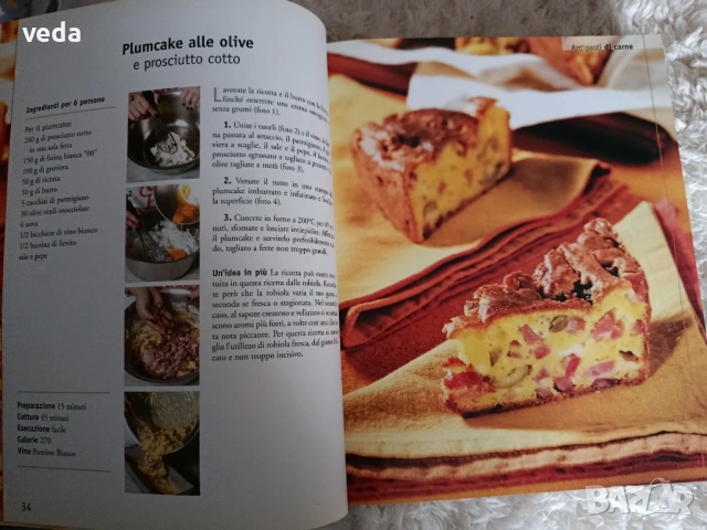 LA GRANDE CUCINA ITALIANA Италианска книга с рецепти НОВА, снимка 6 - Специализирана литература - 53895713