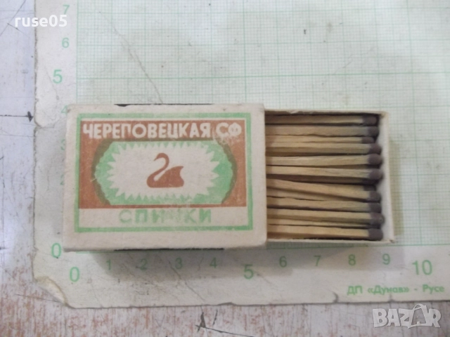 Кибрит съветски, снимка 5 - Колекции - 51990888