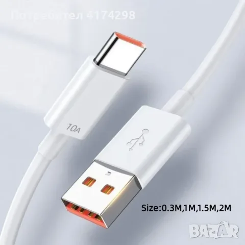 Нов USB Type C кабел 120W 10A 10A Бърз кабел за зареждане мобилен телефон USB кабел за зареждане каб, снимка 2 - Резервни части за телефони - 56196813