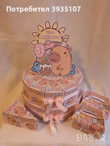 Кутийка за лакомства Капибара, снимка 2 - Други - 52189828