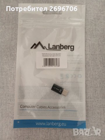 Кабел USB 2.0A Male към Micro-B Male 2м. и Адаптер micro B ж. / Type C, снимка 2 - USB кабели - 36685173