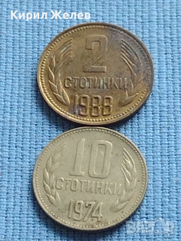 Лот монети 8 броя от соца стари редки за КОЛЕКЦИЯ ДЕКОРАЦИЯ 40802, снимка 5 - Нумизматика и бонистика - 42622990