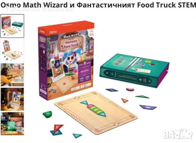 Продажба на образователни игри Osmo, снимка 3 - Образователни игри - 56342173