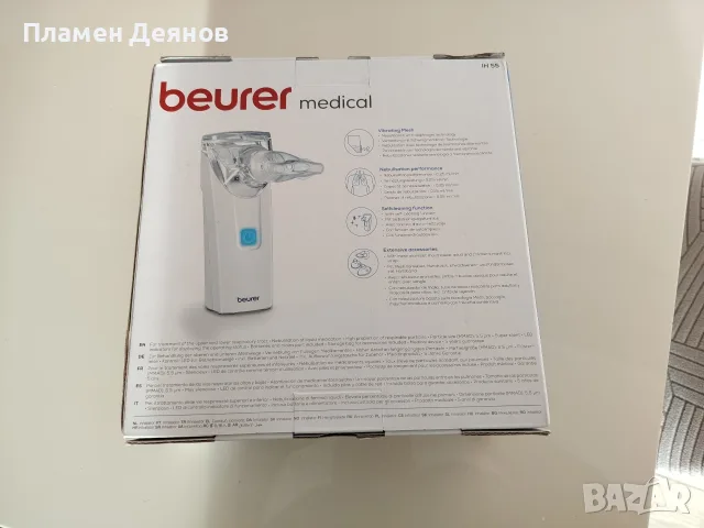 Инхалатор Beurer IH 55 , снимка 2 - Медицинска апаратура - 56521438