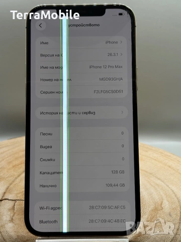 IPhone 12 Pro Max 128GB| ОТКЛЮЧЕН, снимка 7 - Apple iPhone - 53952658