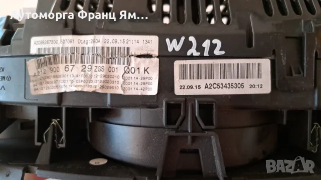 A2129006729 КИЛОМЕТРАЖНО ТАБЛО ЗА MERCEDES W212 ФЕЙСЛИФТ, снимка 3 - Части - 48879635