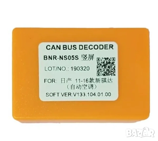 Кабели с CAN BUS декодер за NISSAN, мултимедия, 16 пина Букси с CANBUS модул за управление от волана, снимка 3 - Аксесоари и консумативи - 54092030