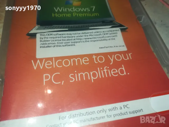 КУПУВАМ*WINDOWS 7 HOME PREMIUM CD 3112242326, снимка 4 - Други - 48507952
