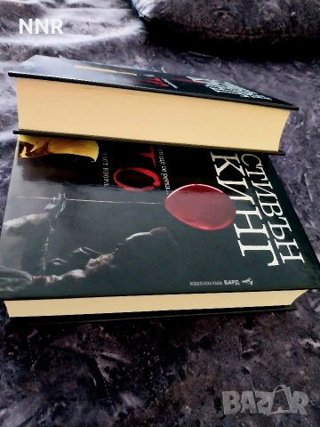 Стивън Кинг - "То" първа и втора част, снимка 4 - Художествена литература - 53282203