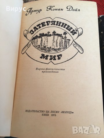 Стари български и руски книги , снимка 8 - Художествена литература - 37785311