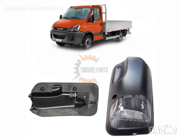 Габаритна светлина кабина за Iveco Daily 1999-2014 - Шофьорска страна