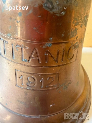 Титаник камбана бронз