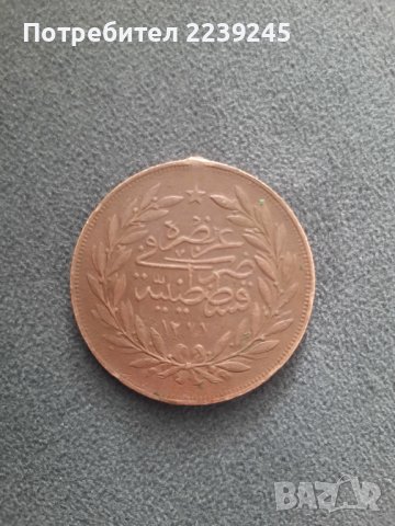 бронзов медал 1277/1861г. монета, снимка 1 - Антикварни и старинни предмети - 44438660