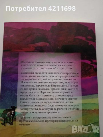 Книги, снимка 9 - Художествена литература - 49192696