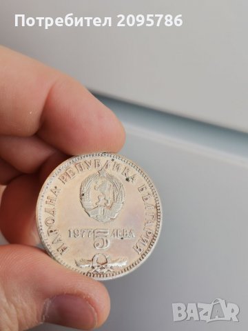 Сребърна, юбилейна монета У21, снимка 4 - Нумизматика и бонистика - 39083485