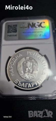 25лв 1987 PF68 ULTRA CAMEO, снимка 2 - Нумизматика и бонистика - 54306788