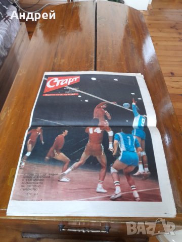 Вестник Старт 381,1978