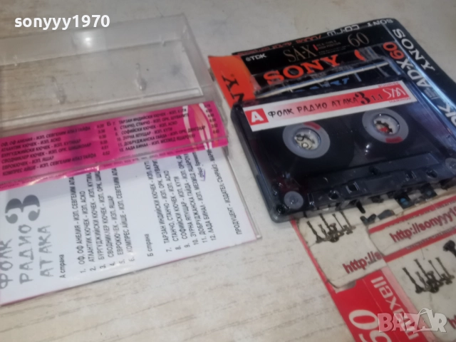 ФОЛК РАДИО АТАКА 3 2812251028, снимка 5 - Аудио касети - 52917694