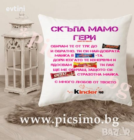 Декоративна възглавничка „Пъзел с послание“, снимка 8 - Възглавници - 29885592