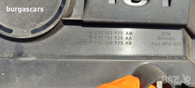 Капак двигател 03C 103 925 Seat Leon 1.4TSI - 60лв, снимка 3 - Части - 51605389