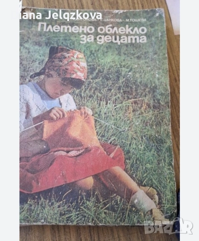 Списания за плетиво, снимка 8 - Списания и комикси - 51613113