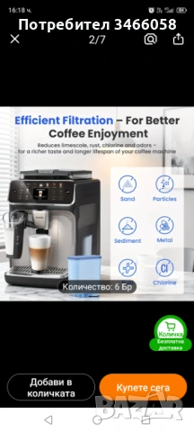 Комплект от 5 водни филтри AquaClear, подходящи за употреба с кафемашини Philips CA6903 Нови , снимка 6 - Кафемашини - 54093767