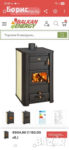 Камина Прити