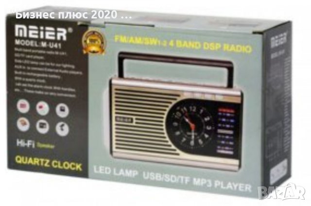 Ретро радио Meier M-U41-Червено