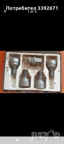 Секретни болтове 