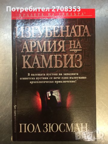 Пол Зюсман 4книги, снимка 2 - Художествена литература - 31647145