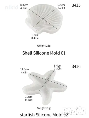 Голяма прозрачна Мида Морска Звезда силиконов молд форма калъп за смола бижута шоколад гипс сапун , снимка 4 - Форми - 26934335