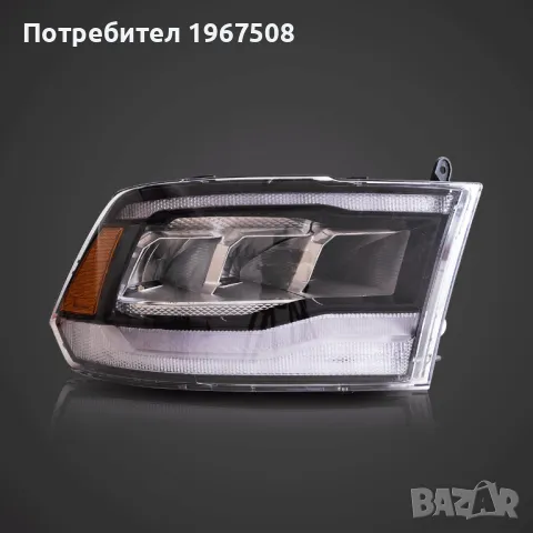Комплект LED фарове с динамични мигачи за Dodge Ram 2009 - 2018, снимка 10 - Части - 47551543