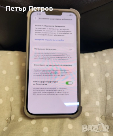 iPhone 13 ProMax 128GB 78% battery Sierra Blue-Без Забележки!, снимка 4 - Apple iPhone - 53165107