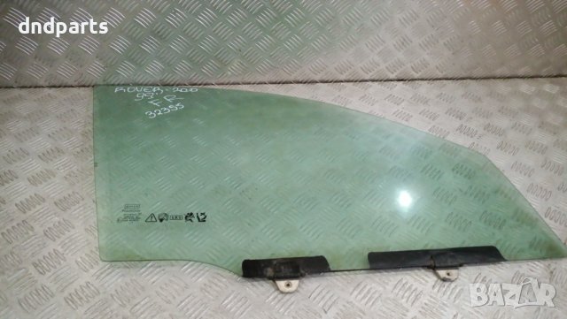 Странично стъкло Rover 200 1999г.(предно дясно)	