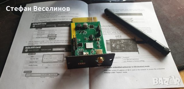 WI-FI Card/Hybrid solar inverter, снимка 3 - Други - 33963188