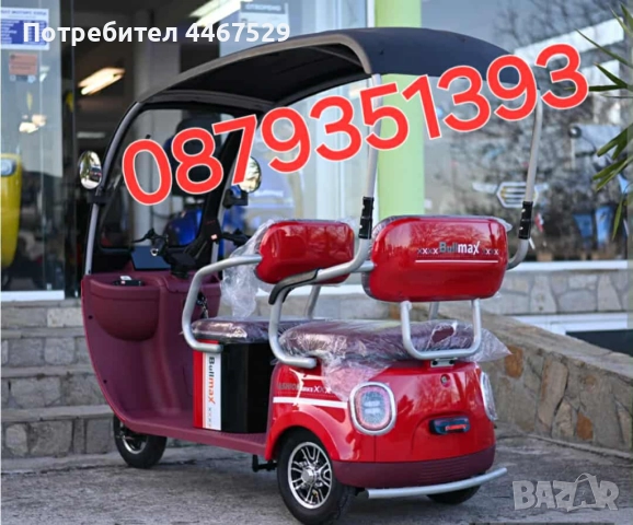 Електрическа триместна триколка , снимка 2 - Селскостопанска техника - 52534155