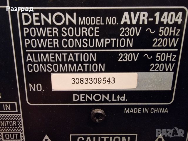 Усилвател  Ресийвър DENON AVR 1404, снимка 9 - Ресийвъри, усилватели, смесителни пултове - 38500877