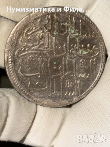 Сребърна османска монета, снимка 4 - Нумизматика и бонистика - 53883871