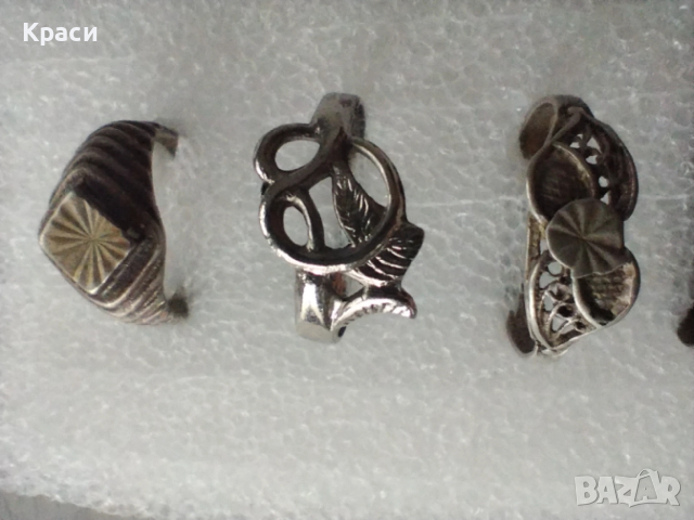 Стари пръстени 