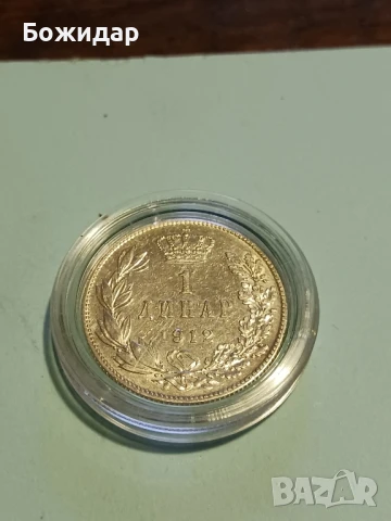 1 Динар.1912г.Кралство Сърбия.
