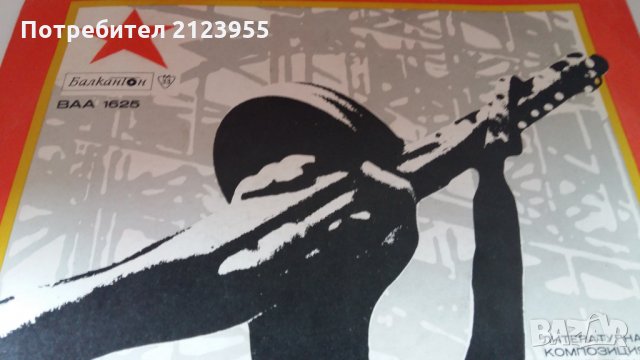 09.09. 1944г., снимка 2 - Грамофонни плочи - 29253887