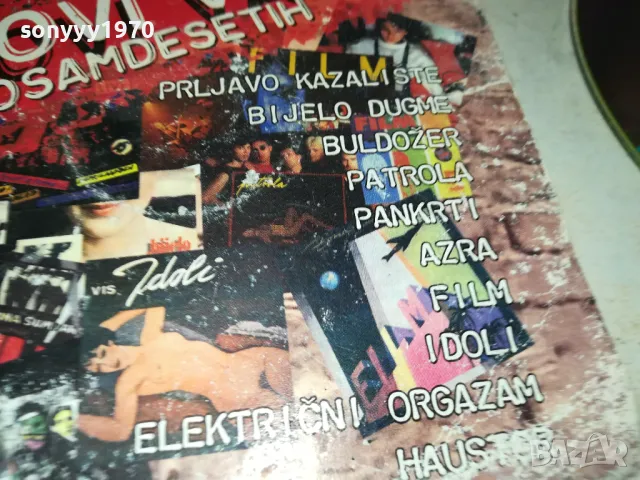 NOVI VAL OSAMDESETIH CD-MADE IN YUGOSLAVIA 2412241614, снимка 6 - CD дискове - 48451654