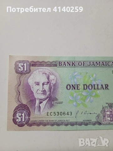 ЯМАЙКА БАНКНОТА ЗАПАДНА ИНДИЯ 1 ДОЛАР 1976 Г , снимка 2 - Нумизматика и бонистика - 52676294