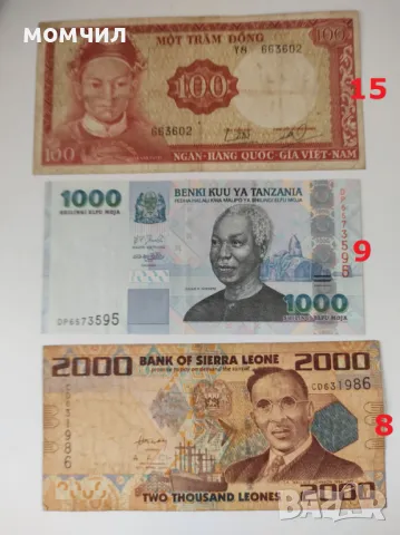 Банкноти 25, снимка 13 - Нумизматика и бонистика - 49924032