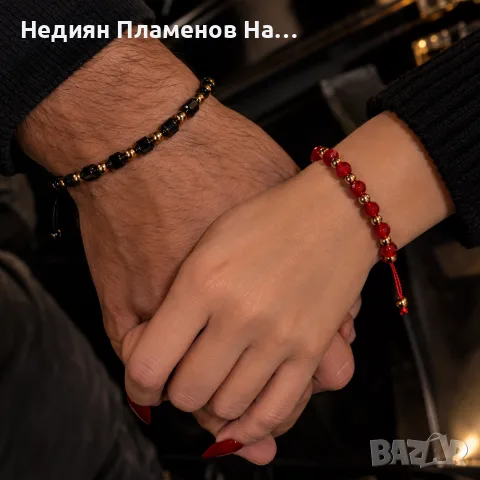 комплект гривни за него и нея